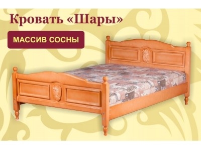 Кровать Шары