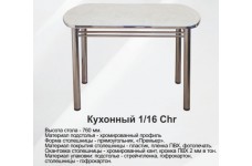 Стол Кухонный-1-16