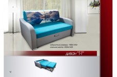 Диван Т-Т прямой Диван Т-Т прямой