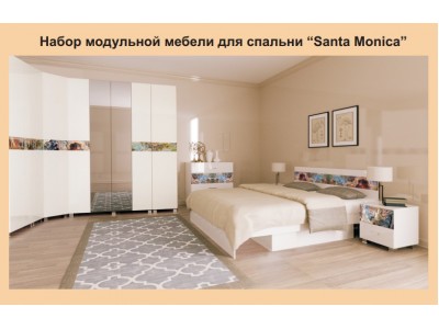 Набор модульной мебели для спальни Santa Monica