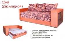 Диван-кровать детский Соня раскладной (DiArt)
