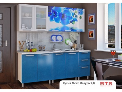 Кухня Люкс Лазурь 2,0м