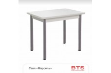 Стол Марсель (BTS)