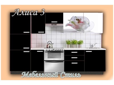 Кухня Алиса-3