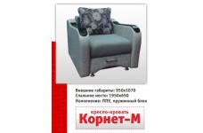 Кресло-кровать Корнет-М