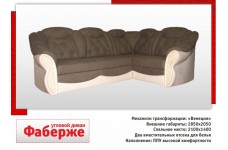 Угловой диван Фаберже Угловой диван Фаберже