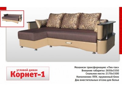 Угловой диван Корнет-1