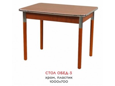 Стол Обед-3