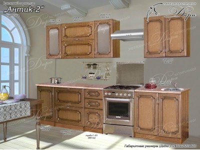 Кухонный гарнитур Антик-2