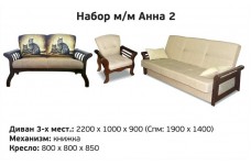 Набор мебели Анна-2