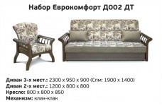 Набор мебели Еврокомфорт Д002 ДТ