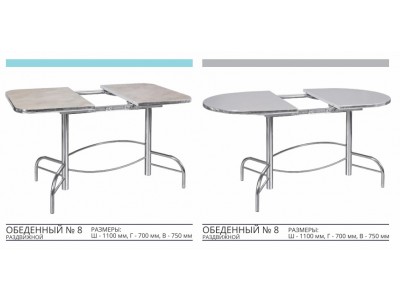 Стол обеденный-8 раздвижной