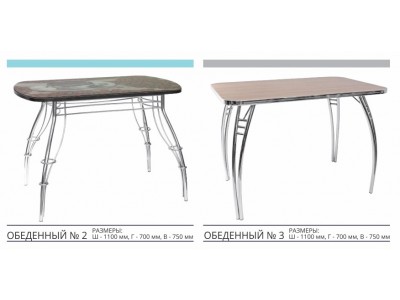 Стол обеденный-2,3