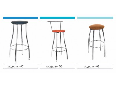Стулья барные модель 07-09