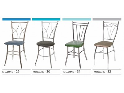 Стулья хромированные модель 29-32