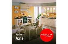 Кухня Axis