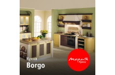 Кухня Borgo