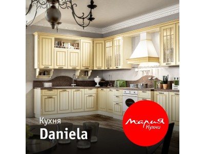 Кухня Daniela