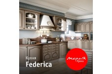 Кухня Federica