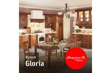 Кухня Gloria