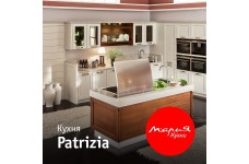 Кухня Patrizia