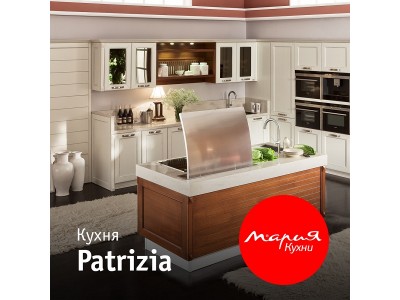 Кухня Patrizia