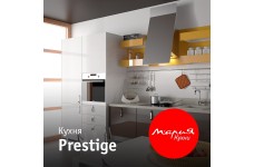 Кухня Prestige