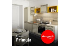 Кухня Primula