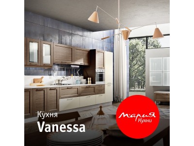 Кухня Vanessa
