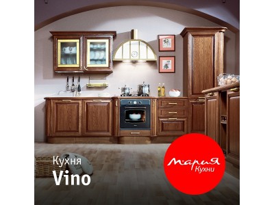 Кухня Vino