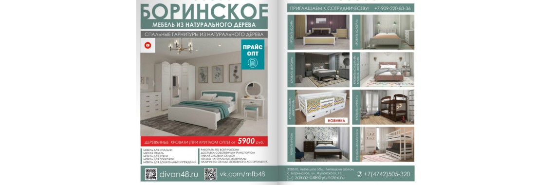 Мебель от фабрик