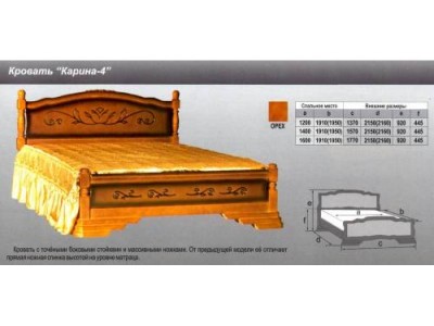 Кровать Карина-4