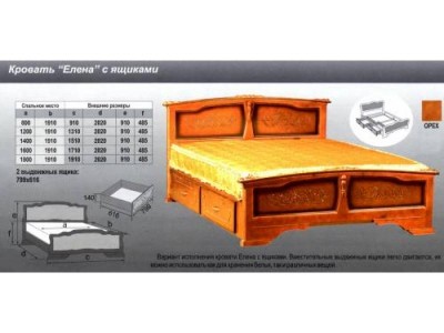 Кровать Елена с ящиками