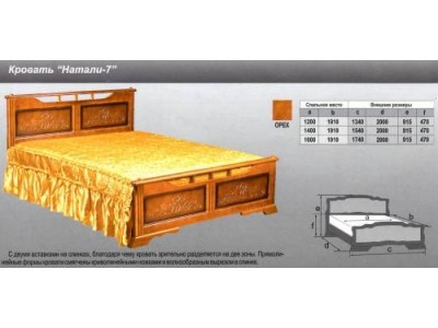 Кровать Натали-7