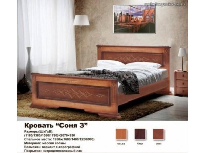 Кровать Соня-3