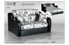 Диван прямой Даниэль 