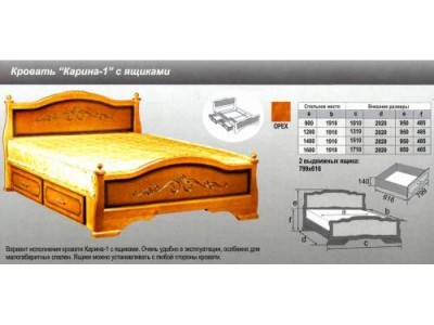 Кровать Карина-1