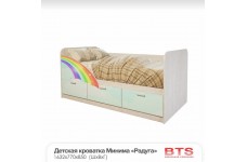 Детская кровать Минима Радуга