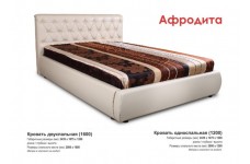 Кровать Афродита 1200/1600 см (DiArt)