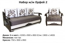 Набор мебели Орфей-2