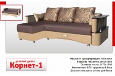 Угловой диван Корнет-1